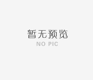 油壓機上料邀標書(shū)